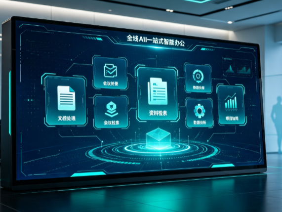 潮州百度搭子全域 AI 走红，一站式打通企业全流程智能办公