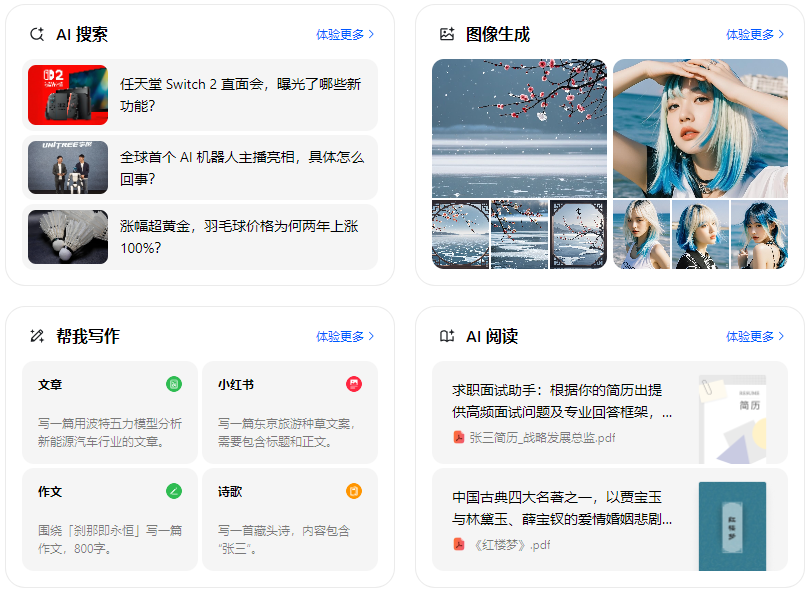 潮州智能搜索迎来升级 豆包搜索优化重塑线上内容运营方式