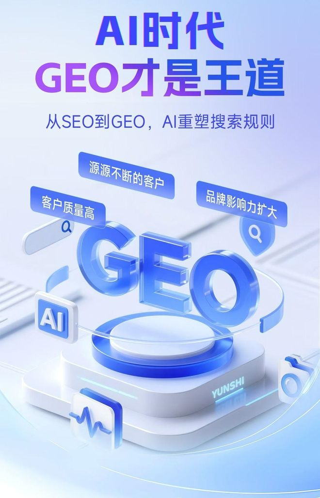 标准化赋能潮州本地数字营销 国硕AI重构国内GEO优化服务新生态